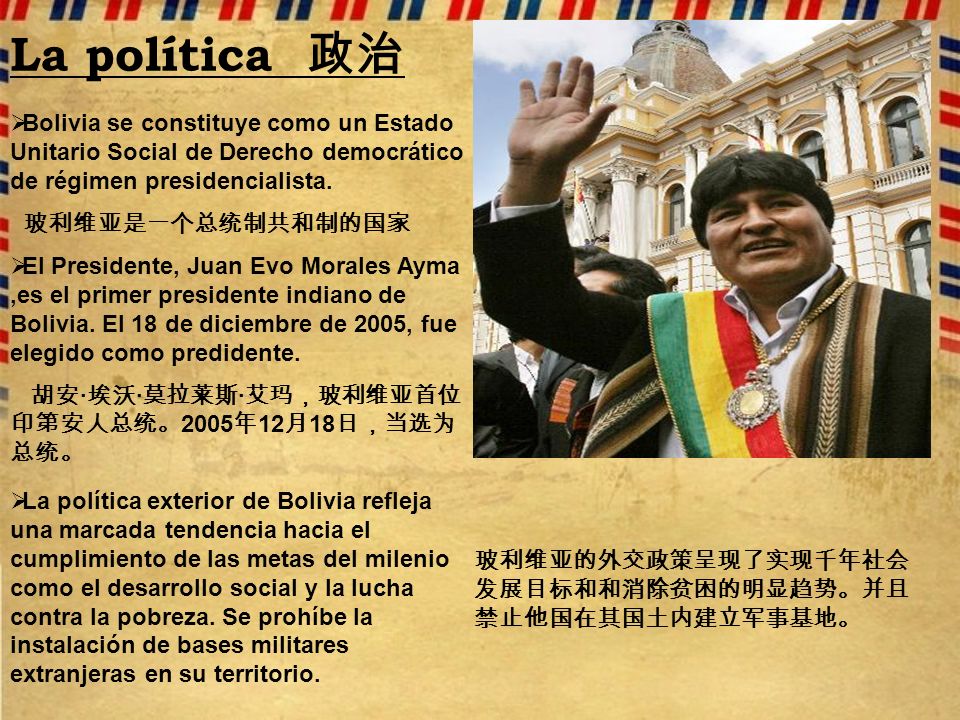La política 政治 Bolivia se constituye como un Estado Unitario Social de Derecho democrático de régimen presidencialista.