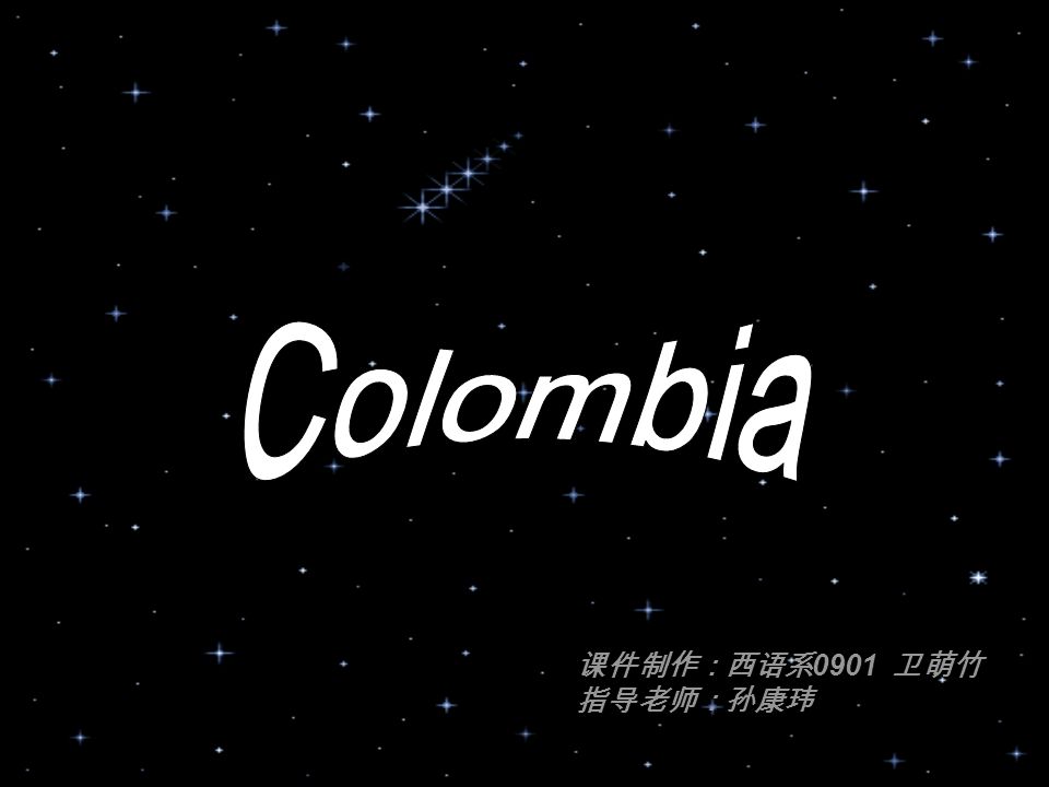Colombia 课件制作：西语系0901 卫萌竹 指导老师：孙康玮