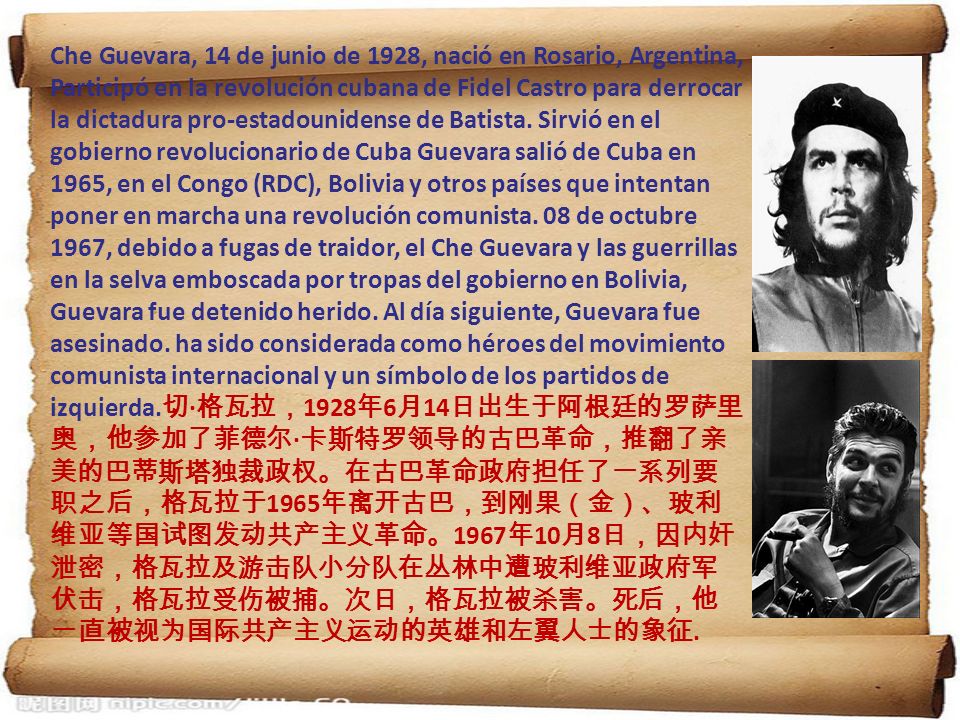 Che Guevara, 14 de junio de 1928, nació en Rosario, Argentina, Participó en la revolución cubana de Fidel Castro para derrocar la dictadura pro-estadounidense de Batista.