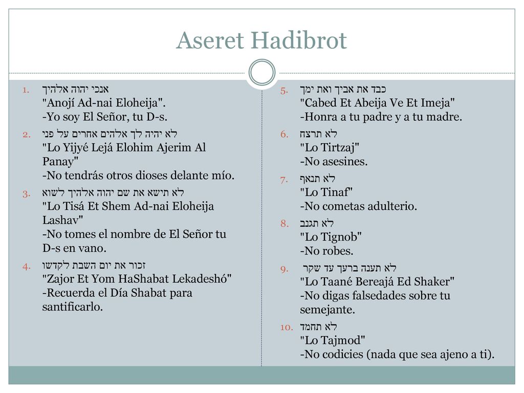 Aseret Hadibrot אנכי יהוה אﬥהיך Anojí Ad-nai Eloheija . -Yo soy El Señor, tu D-s.