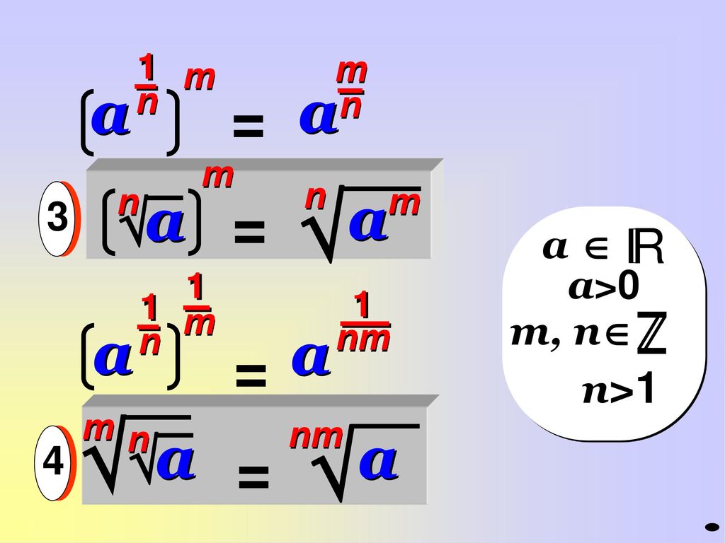    a a = a a = a a = a a =   R 3 a  a>0 m, n n>1 4 1 m m