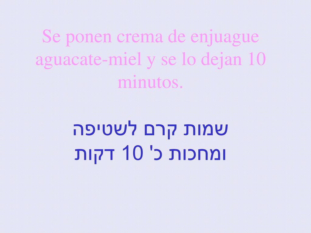 Se ponen crema de enjuague aguacate-miel y se lo dejan 10 minutos