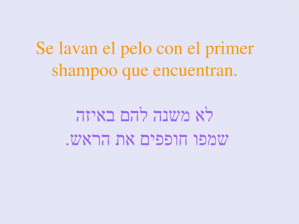 Se lavan el pelo con el primer shampoo que encuentran