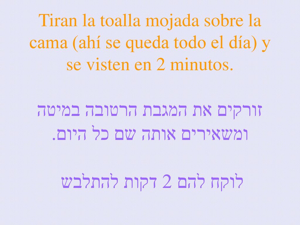 Tiran la toalla mojada sobre la cama (ahí se queda todo el día) y se visten en 2 minutos.