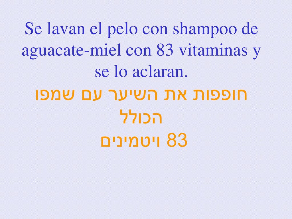 Se lavan el pelo con shampoo de aguacate-miel con 83 vitaminas y se lo aclaran.