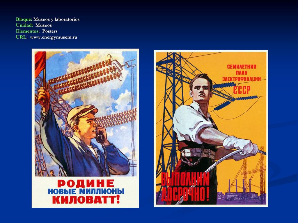 Bloque: Museos y laboratorios Unidad: Museos Elementos: Posters URL: