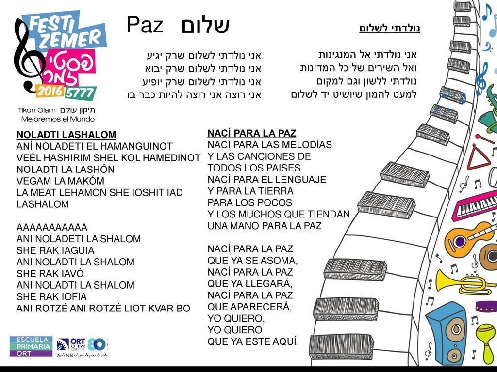 שלום נולדתי לשלום. אני נולדתי אל המנגינות ואל השירים של כל המדינות נולדתי ללשון וגם למקום למעט להמון שיושיט יד לשלום