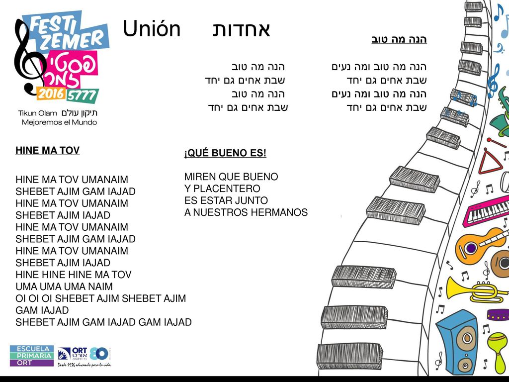 Unión אחדות הנה מה טוב הנה מה טוב ומה נעים שבת אחים גם יחד הנה מה טוב ומה נעים שבת אחים גם יחד