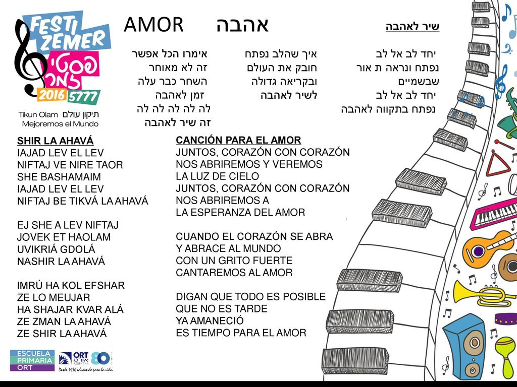 Amor אהבה שיר לאהבה יחד לב אל לב אור נפתח ונראה ת שבשמיים