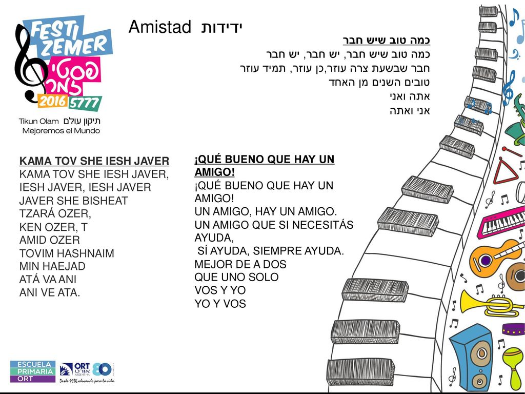 Amistad ידידות כמה טוב שיש חבר כמה טוב שיש חבר, יש חבר, יש חבר