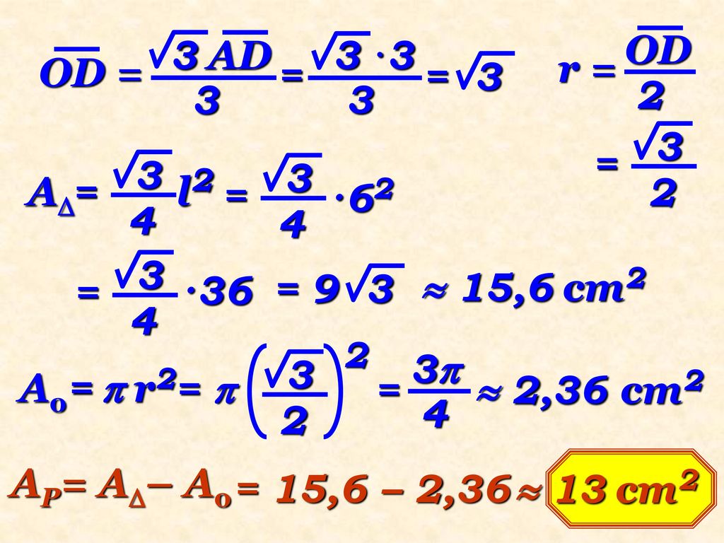 r = OD. 2. OD = 3 AD ·3. 3. = = = A l =