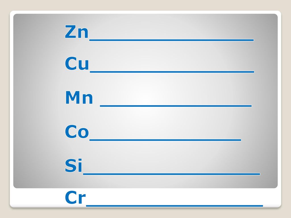 Zn_____________ Cu_____________ Mn ____________ Co____________ Si______________ Cr______________
