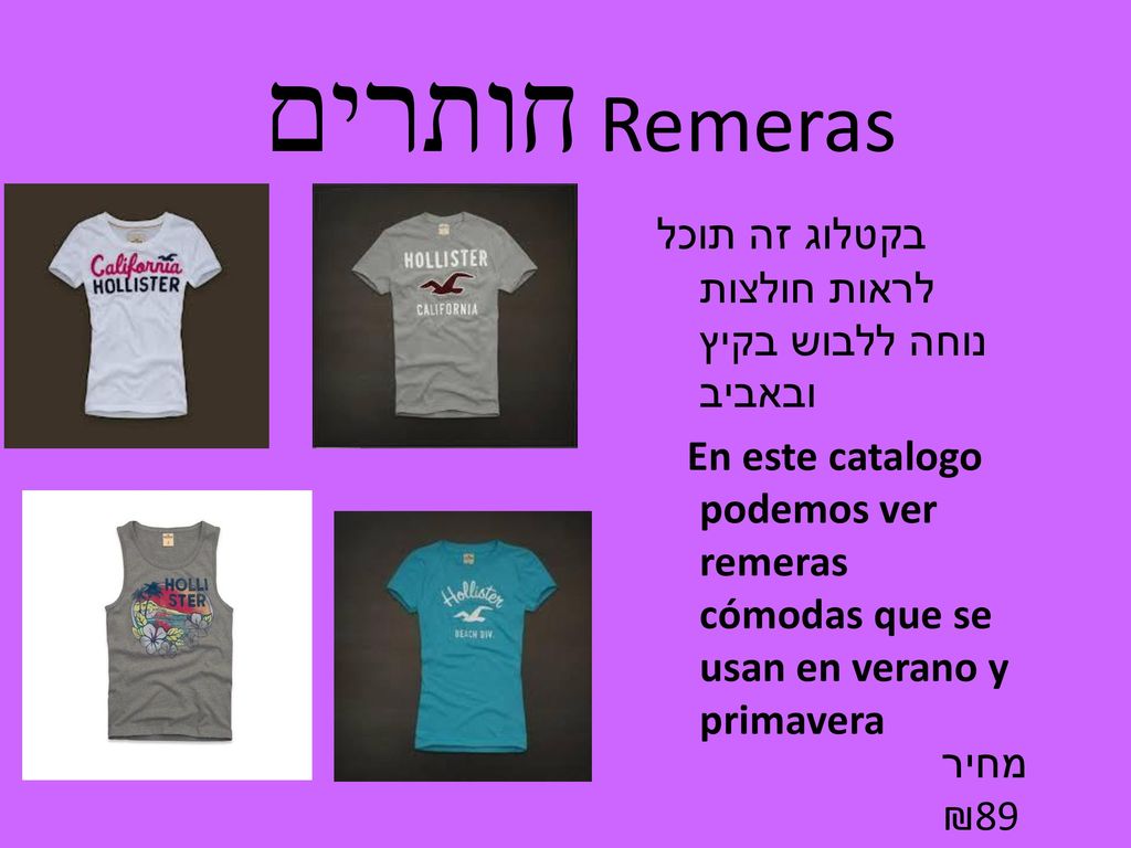 חותרים Remeras בקטלוג זה תוכל לראות חולצות נוחה ללבוש בקיץ ובאביב En este catalogo podemos ver remeras cómodas que se usan en verano y primavera
