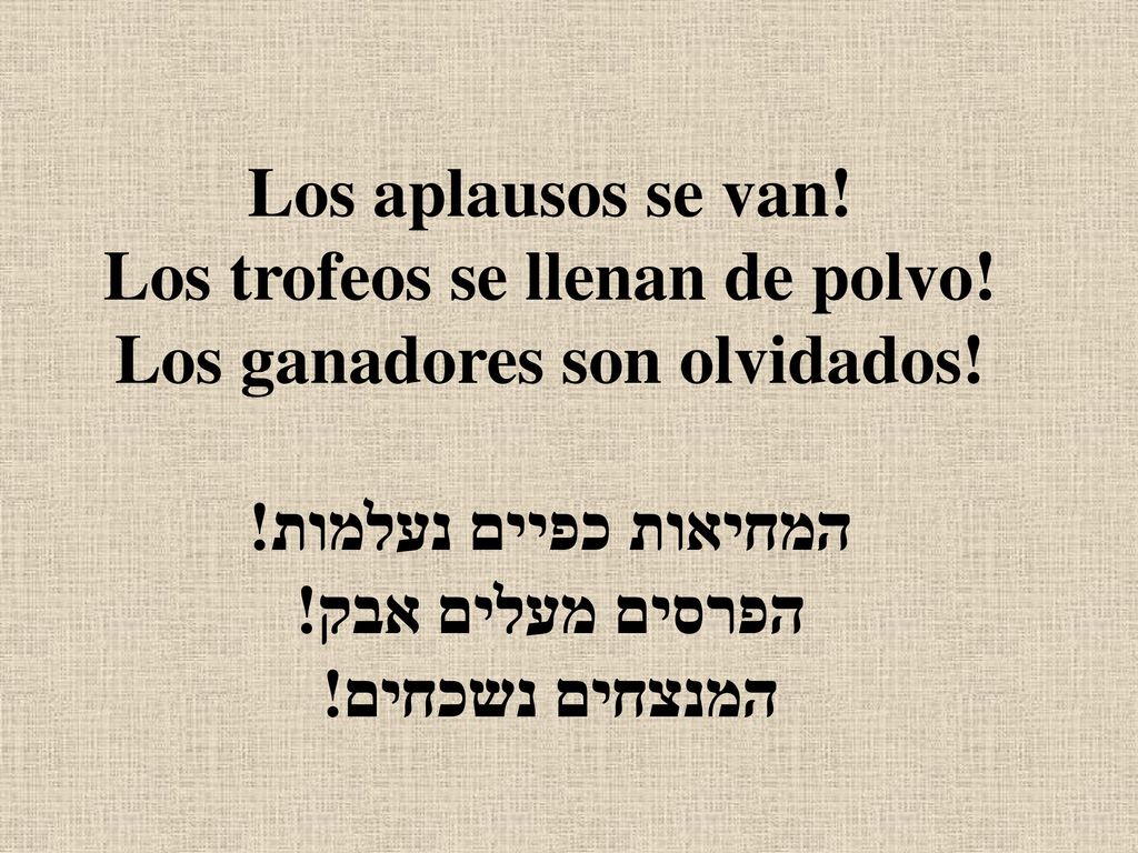 Los aplausos se van. Los trofeos se llenan de polvo
