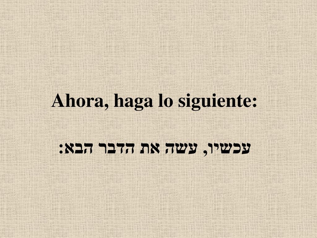 Ahora, haga lo siguiente: עכשיו, עשה את הדבר הבא: