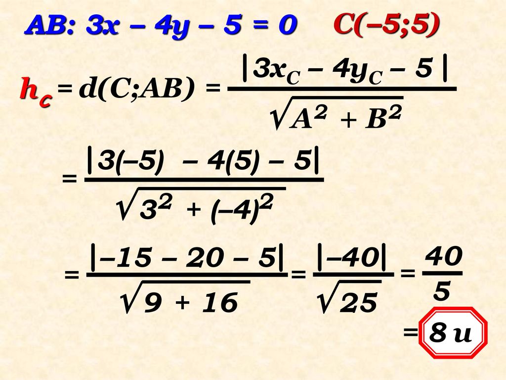  A2 + B2  32 + (–4)2  25  AB: 3x – 4y – 5 = 0 C(–5;5)