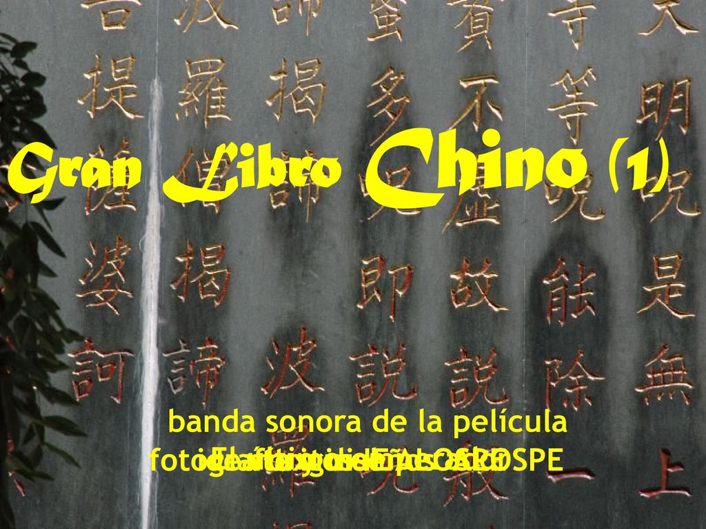 Gran Libro Chino (1) banda sonora de la película El último emperador