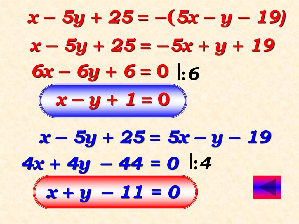x – 5y + 25 = –(5x – y – 19) x – 5y + 25 = –5x + y + 19