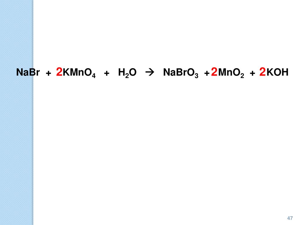 NaBr + KMnO4 + H2O  NaBrO3 + MnO2 + KOH