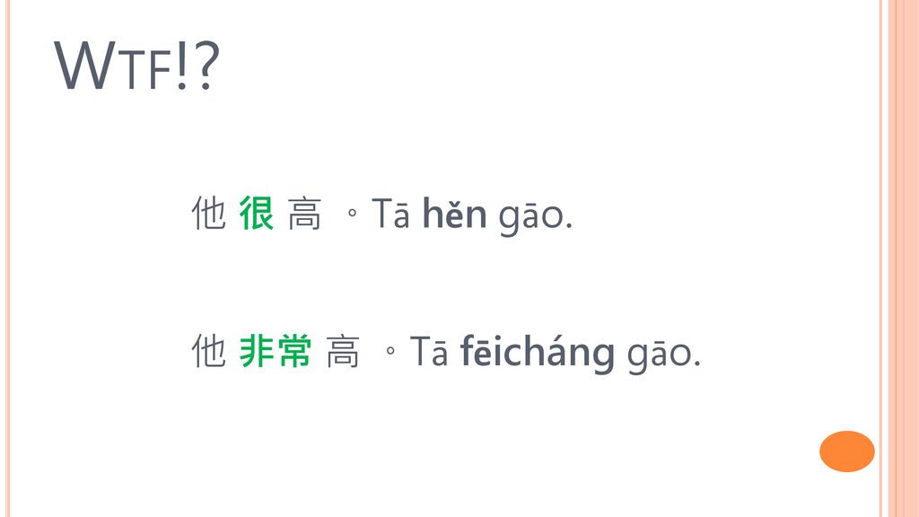 Wtf! 他 很 高 。Tā hěn gāo. 他 非常 高 。Tā fēicháng gāo.