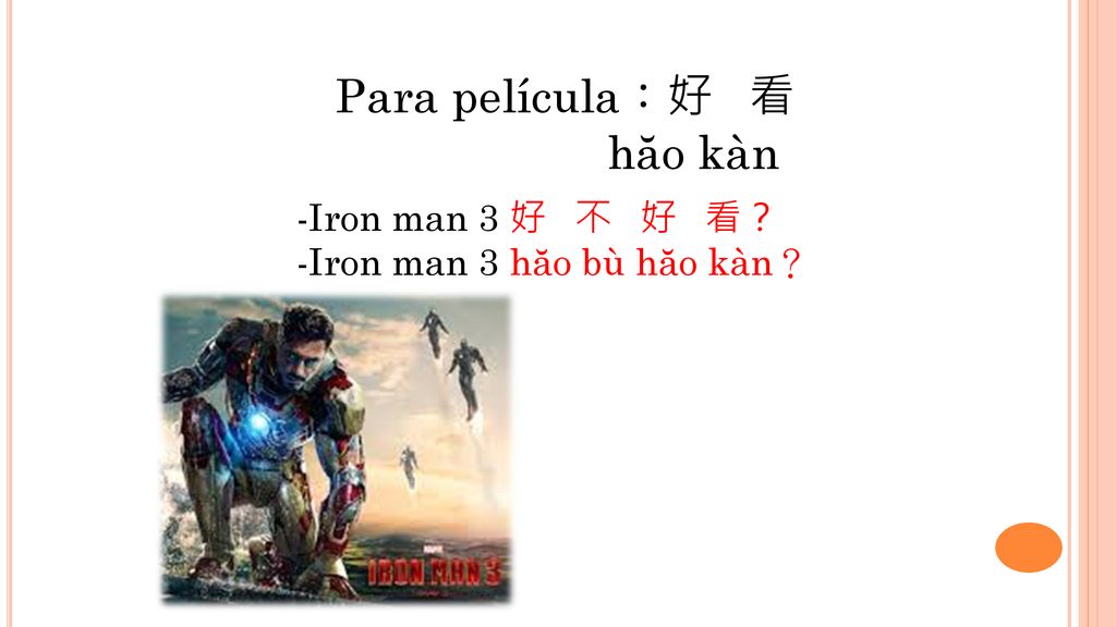 Para película：好 看 hăo kàn -Iron man 3 好 不 好 看？