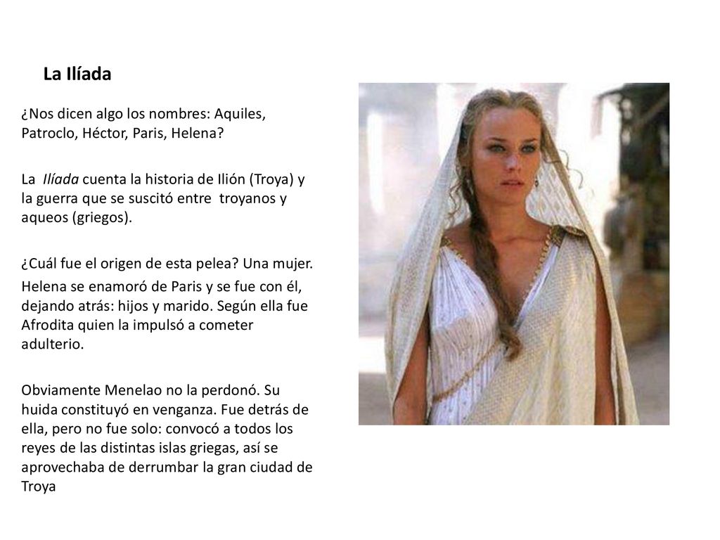 La Ilíada ¿Nos dicen algo los nombres: Aquiles, Patroclo, Héctor, Paris, Helena