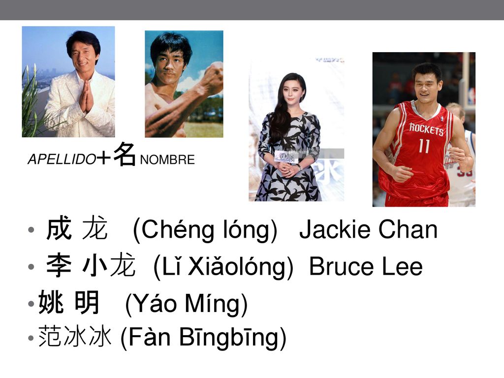 成 龙 (Chéng lóng) Jackie Chan 李 小龙 (Lǐ Xiǎolóng) Bruce Lee