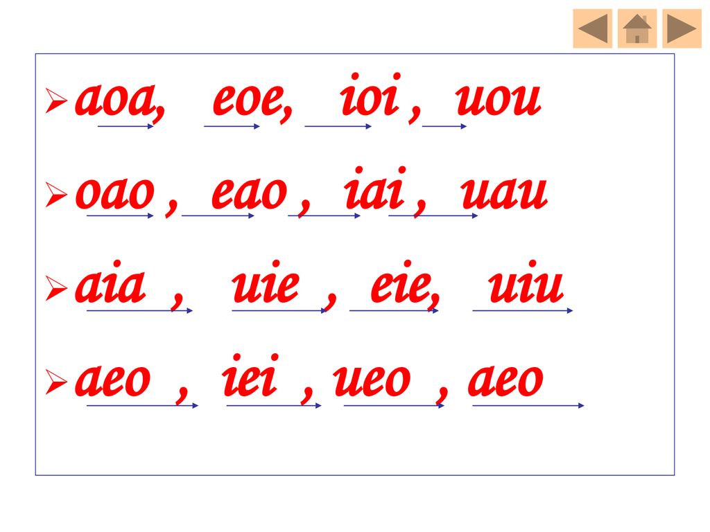aoa, eoe, ioi , uou oao , eao , iai , uau.
