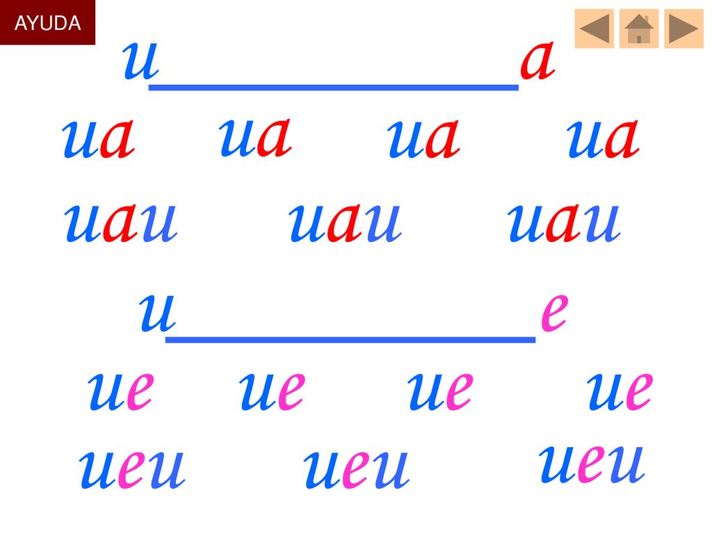 AYUDA u a ua ua ua ua uau uau uau u e ue ue ue ue ueu ueu ueu