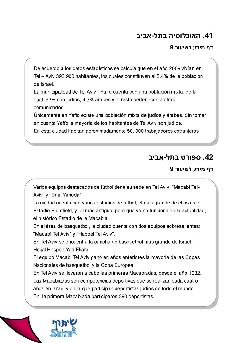 41. האוכלוסיה בתל-אביב 42. ספורט בתל-אביב דף מידע לשיעור 9