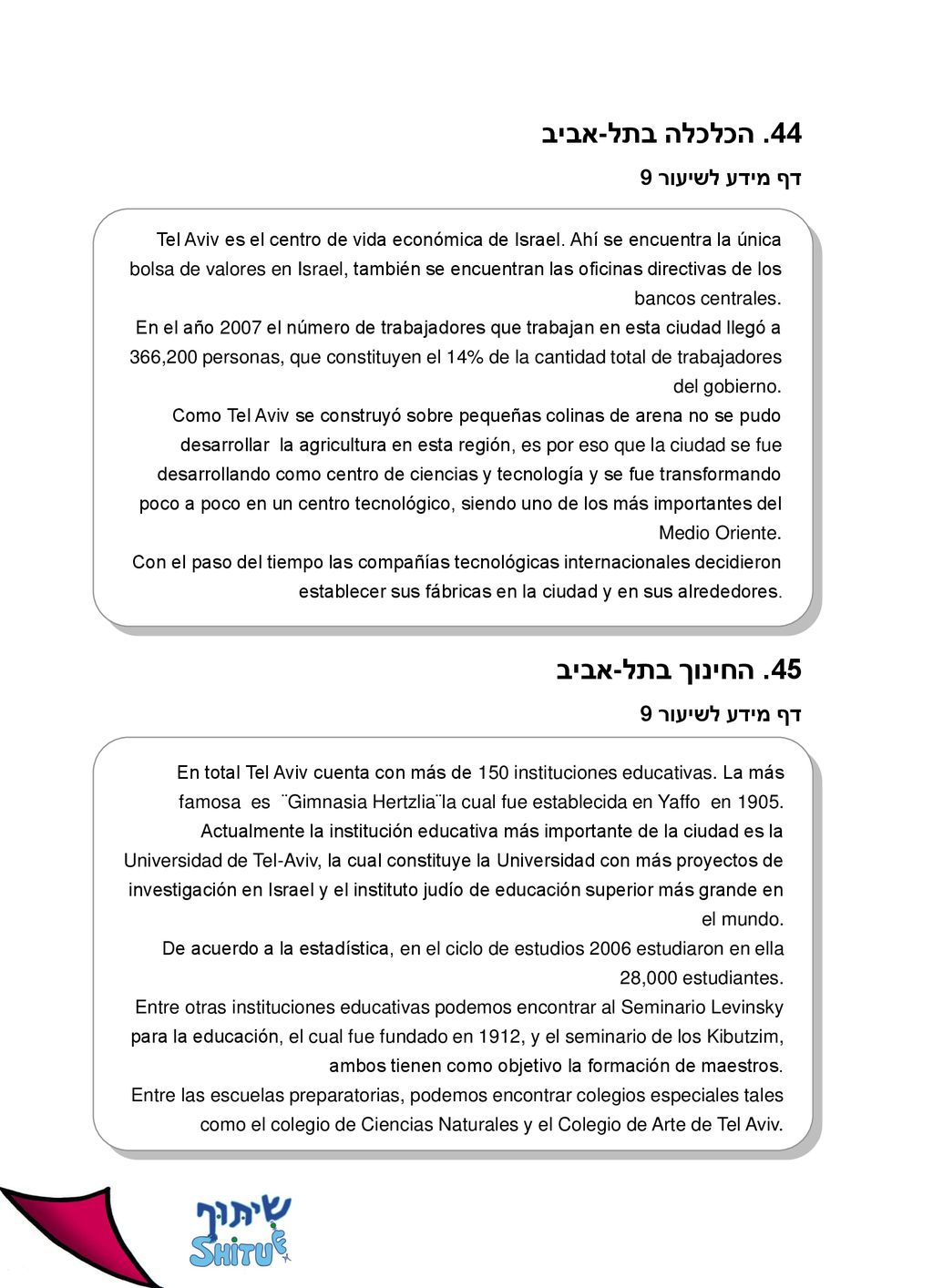 44. הכלכלה בתל-אביב 45. החינוך בתל-אביב דף מידע לשיעור 9