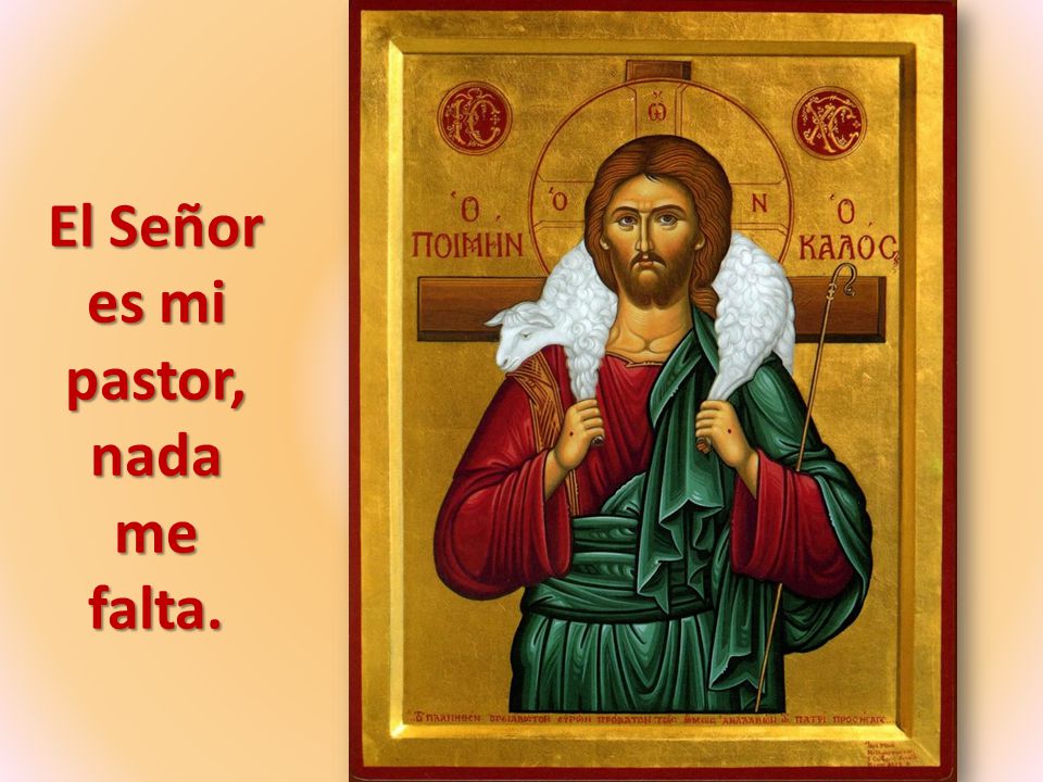 El Señor es mi pastor, nada me falta.