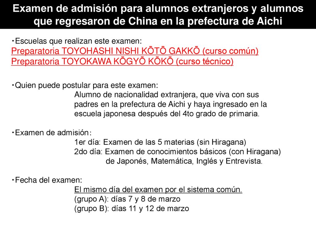 Examen de admisión para alumnos extranjeros y alumnos que regresaron de China en la prefectura de Aichi