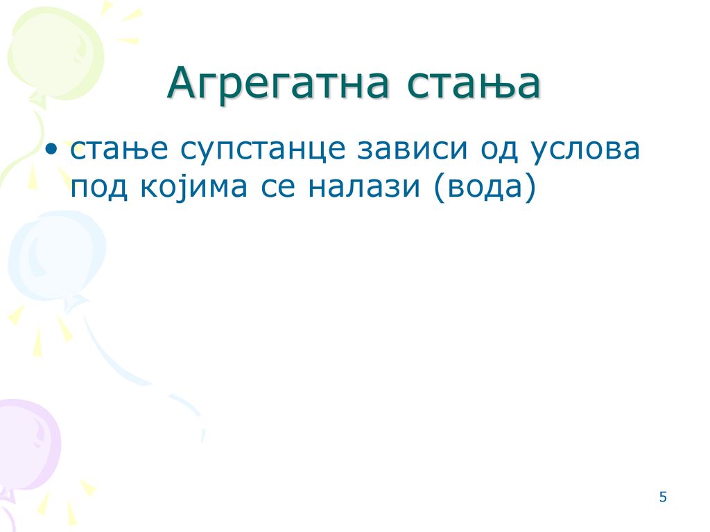 Агрегатна стања стање супстанце зависи од услова под којима се налази (вода)