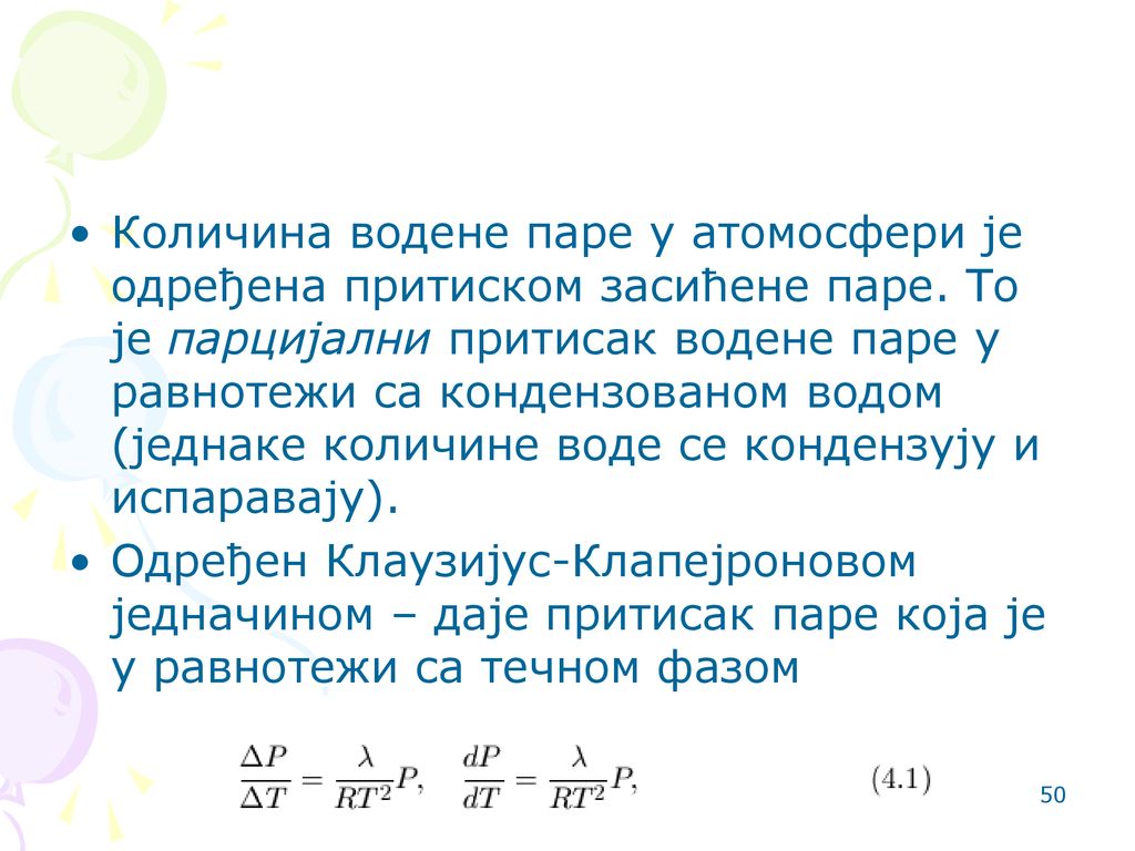 Количина водене паре у атомосфери је одређена притиском засићене паре