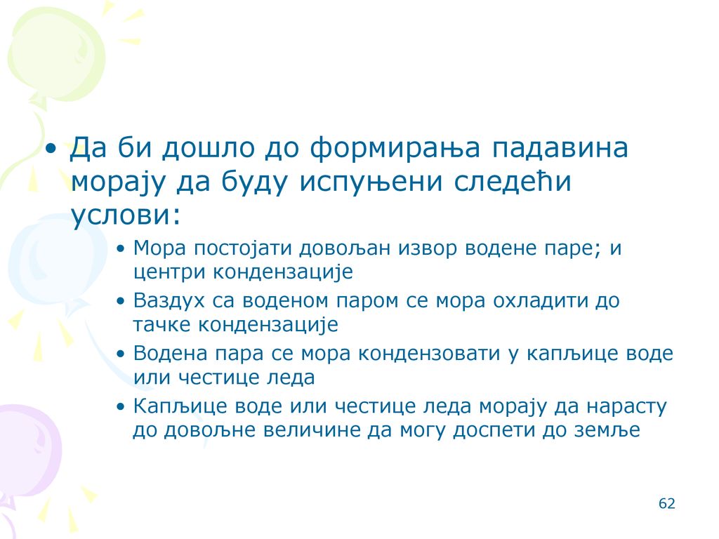 Да би дошло до формирања падавина морају да буду испуњени следећи услови: