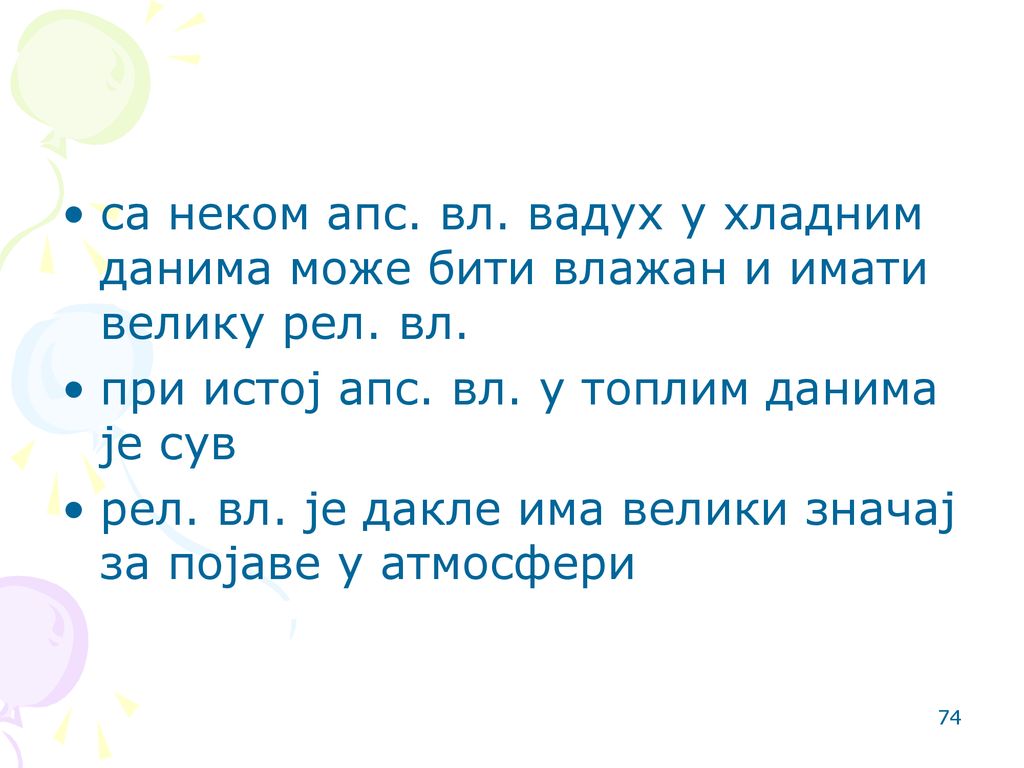 са неком апс. вл. вадух у хладним данима може бити влажан и имати велику рел. вл.
