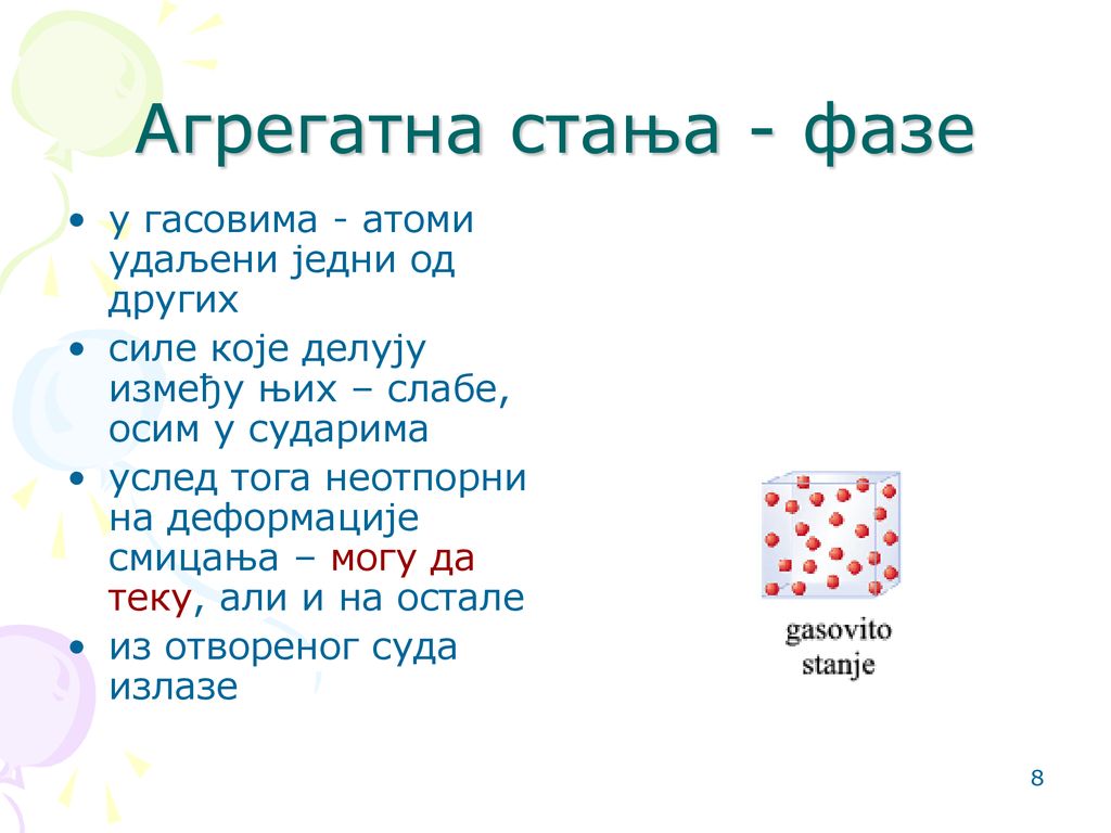 Агрегатна стања - фазе у гасовима - атоми удаљени једни од других