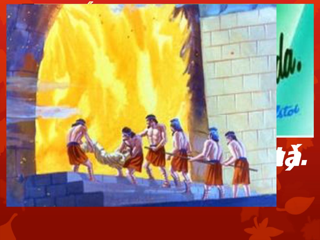 1. ¿QUÉ DICE LA BIBLIA QUE ES LA FE (Hebreos 11:1)