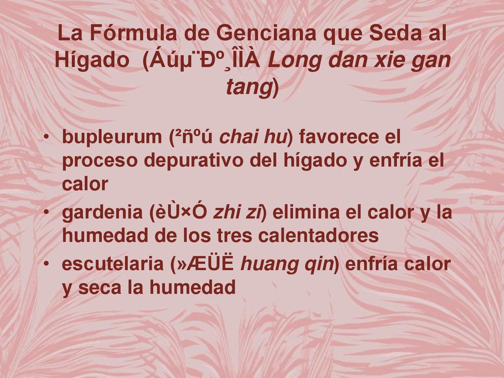 La Fórmula de Genciana que Seda al Hígado (Áúµ¨Ðº¸ÎÌÀ Long dan xie gan tang)