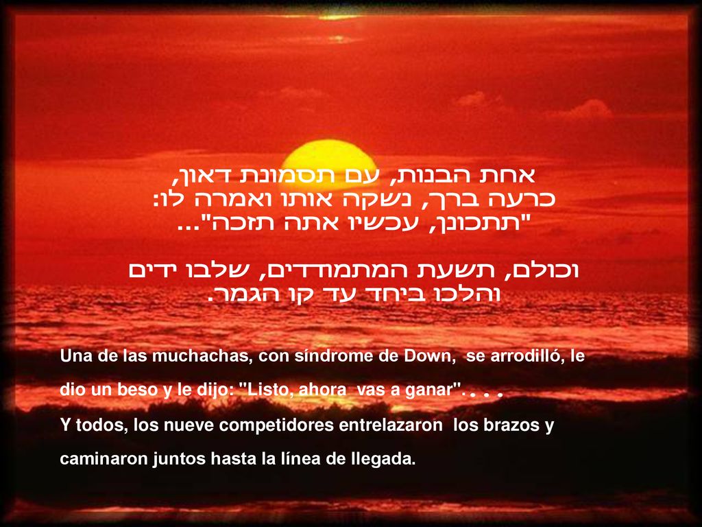 אחת הבנות, עם תסמונת דאון, כרעה ברך, נשקה אותו ואמרה לו: