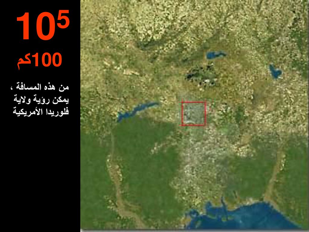 كم من هذه المسافة ، يمكن رؤية ولاية فلوريدا الأمريكية