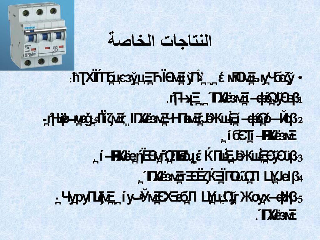 النتاجات الخاصة يتوقع من الطالب في نهاية الدرس ان يكون قادرعلى: