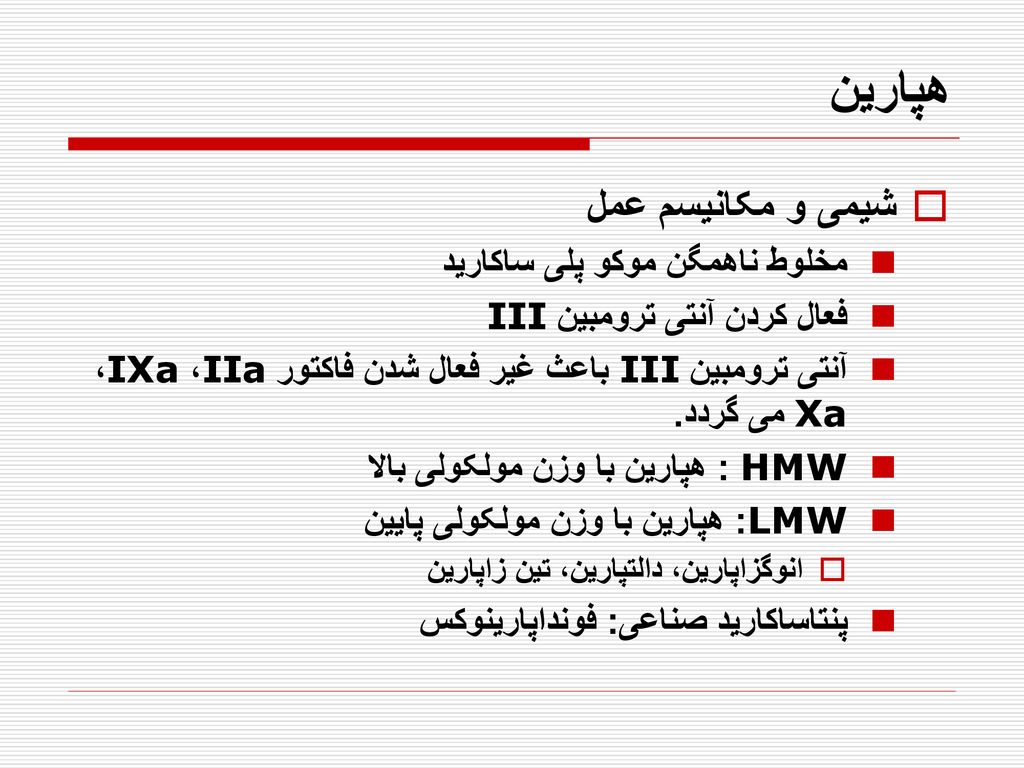 هپارين شيمی و مکانيسم عمل مخلوط ناهمگن موکو پلی ساکاريد