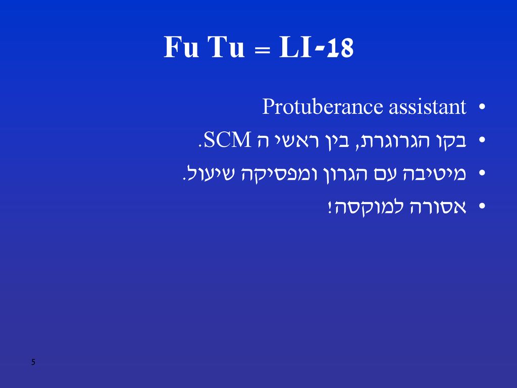 LI-18 = Fu Tu Protuberance assistant בקו הגרוגרת, בין ראשי ה SCM.