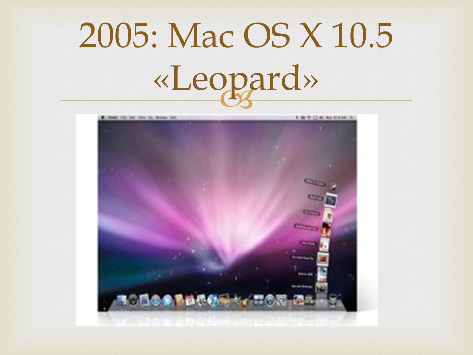 2005: Mac OS X 10.5 «Leopard»