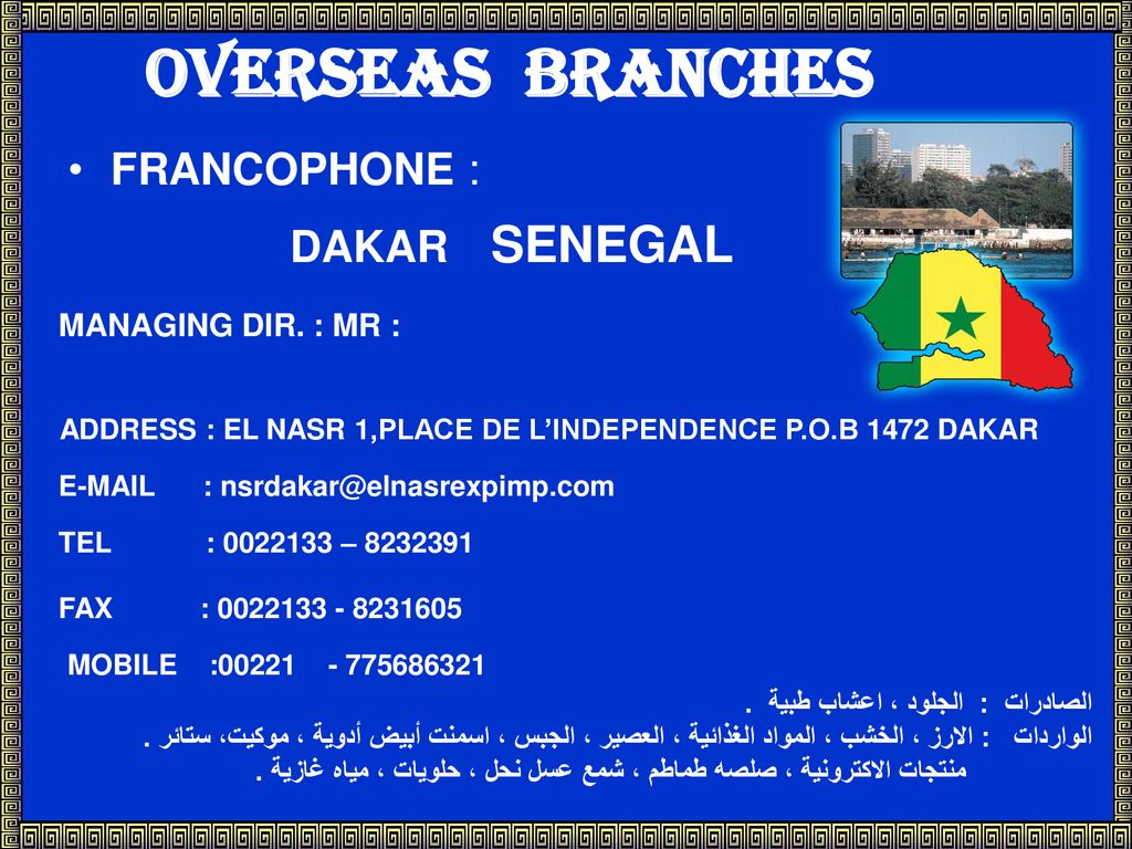 OVERSEAS BRANCHES FRANCOPHONE : MANAGING DIR. : MR : DAKAR SENEGAL