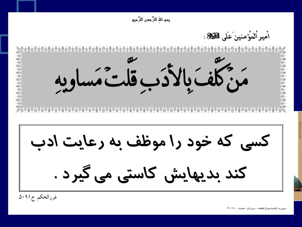 مرکز تربیت معلم شهید رجایی و دانشگاه بین المللی امام خمینی(ره) قزوین
