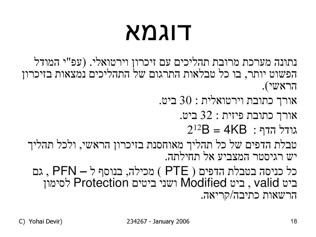 דוגמא נתונה מערכת מרובת תהליכים עם זיכרון וירטואלי. (עפ י המודל הפשוט יותר, בו כל טבלאות התרגום של התהליכים נמצאות בזיכרון הראשי).