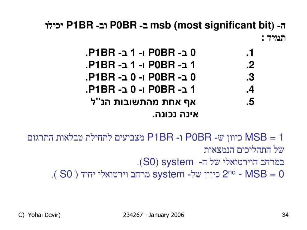 ה- (msb (most significant bit ב- P0BR וב- P1BR יכילו תמיד: